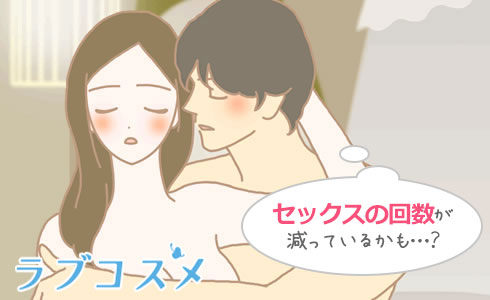 セックスの回数/イラスト1