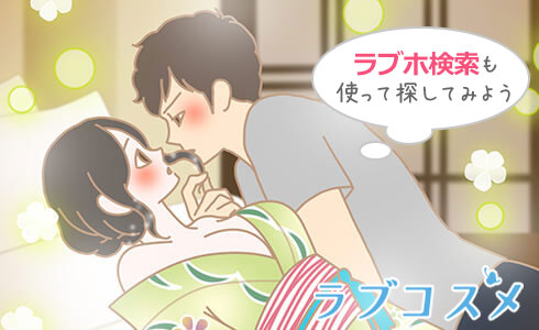 ラブホテル/イラスト2