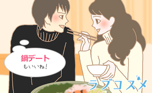 デートコース/イラスト2