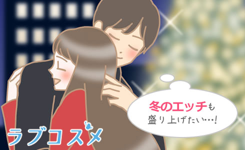 エッチで盛り上がろう/イラスト1