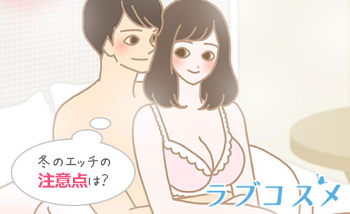 エッチで盛り上がろう/イラスト2