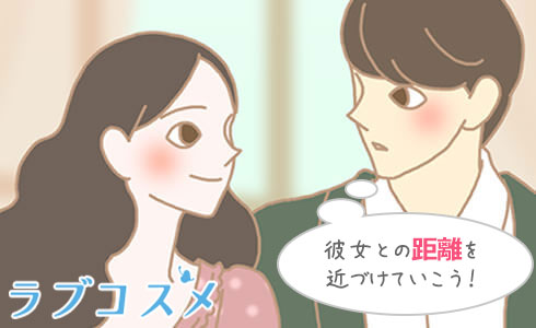 女性を振り向かせる方法/イラスト2
