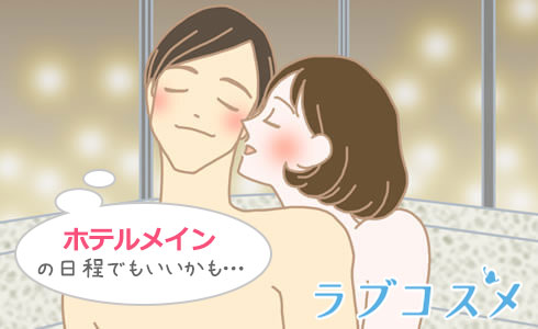 冬の旅行/イラスト2