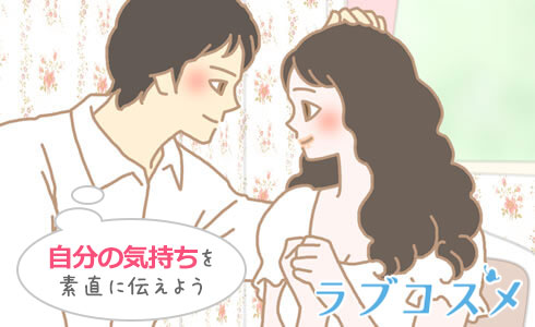 別れ際に、男を魅せる/イラスト2