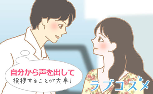 春の出会いを、恋のチャンスに変える?!/イラスト2