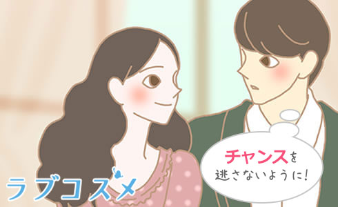 コンパ必勝法/イラスト2