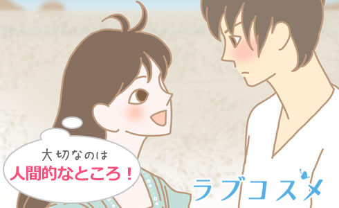 彼女の友人に会うときの注意点/イラスト2