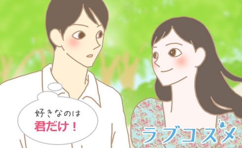 どうする?!三角関係/イラスト1