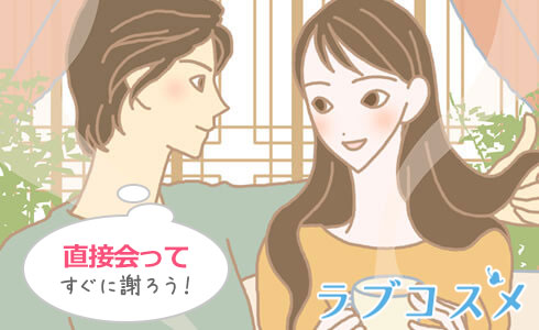 別れを切り出した彼女/イラスト1