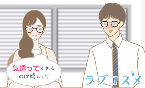 職場で、憧れの男性になる/イラスト2