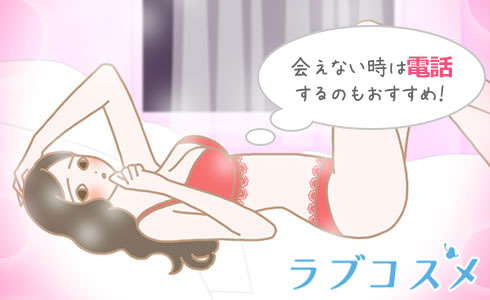 テレフォン・セックス/イラスト1