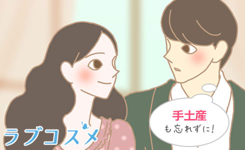 彼女のご両親への挨拶/イラスト2