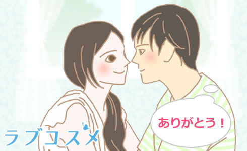 女性が褒めてほしい8のこと/イラスト2