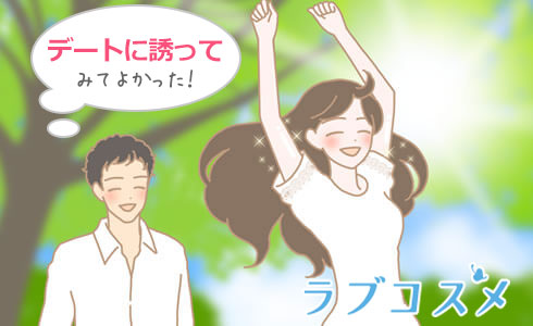 女性の脈あり、あなたは気づいてる?/イラスト2
