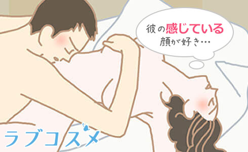 エッチのとき、彼女は彼のここを見ている!/イラスト2