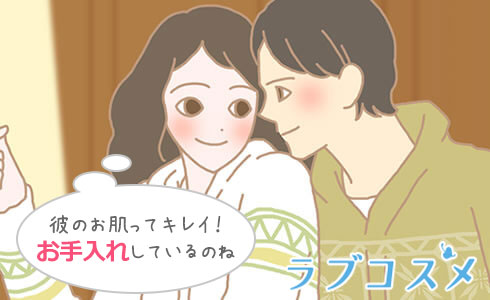 男子もちゃんと冬肌ケア/イラスト1
