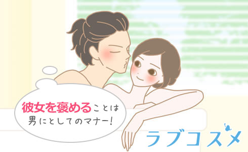 一緒にお風呂に入るときのマナー/イラスト2