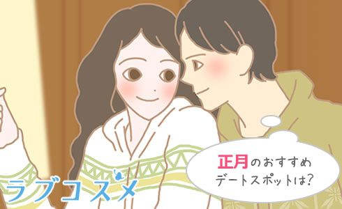 初詣のマナーとは?/イラスト2