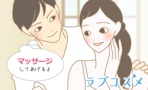 お疲れの彼女をエッチに誘う方法/イラスト1