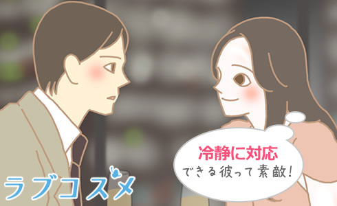 デート中のトラブル対処法/イラスト1