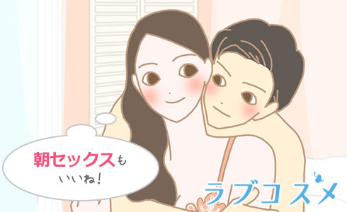 朝セックスのススメ/イラスト2