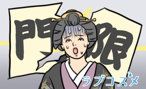 門限破りの絵島