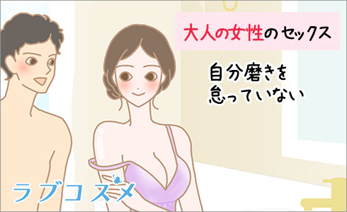 大人のセックス