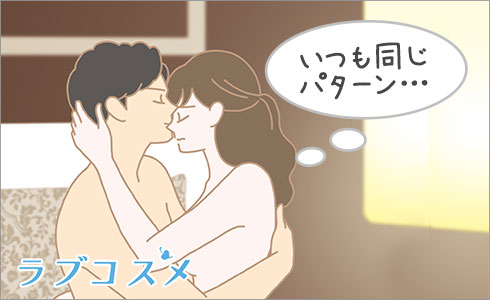 大人のセックス