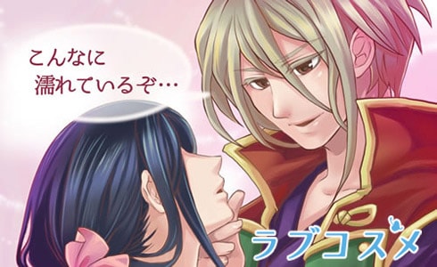 「こんなに濡れているぞ」と女性に声をかける戦国武将の男子