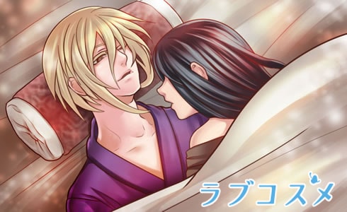 眠る戦国武将にせまる女性