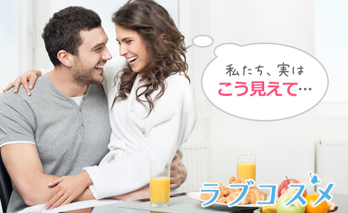 私たち、実はこう見えて…