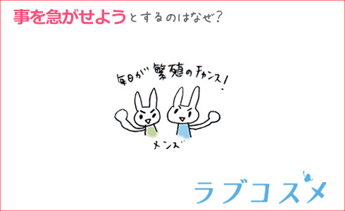 事を急がせようとする男性