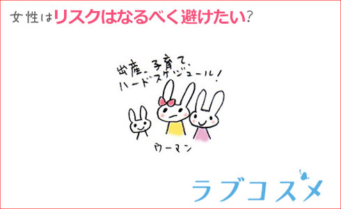 なかなか応じない女