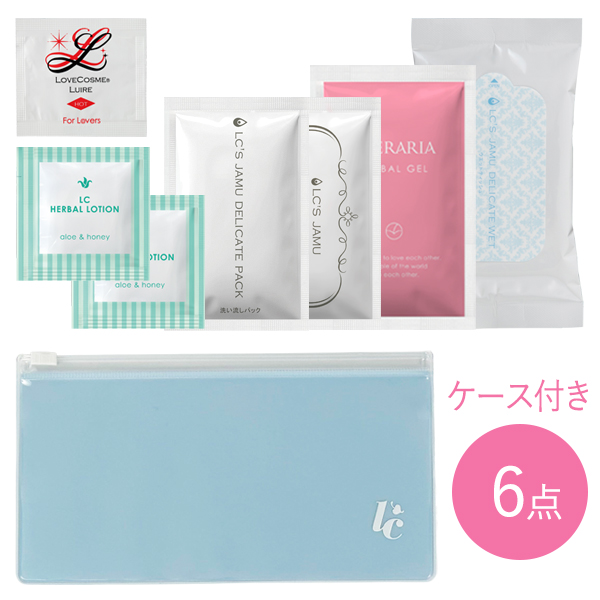 【収納ケース付き】盛り上がる特別な時間を！お泊りケアコスメ６種セット