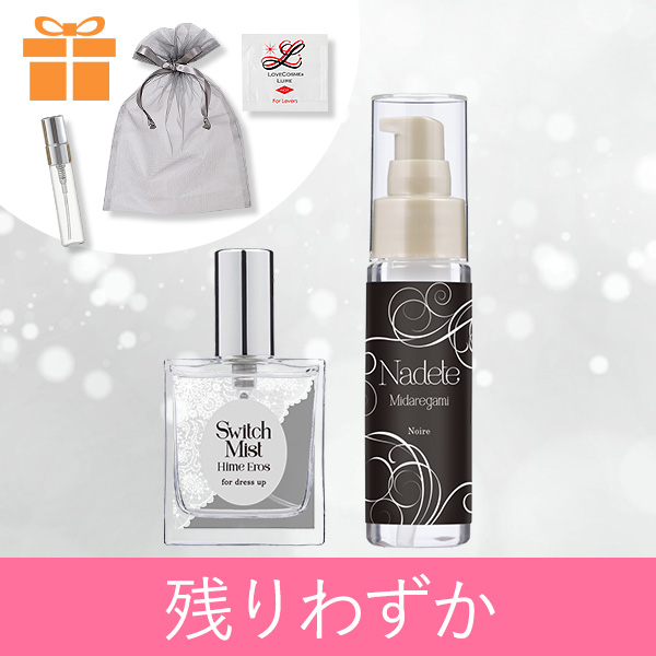 【SET】滲む色気で仕留める！追わせる女の「秘密」セット