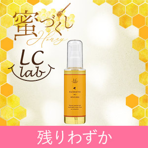ＬＣラボ　ハチミツノビヨウエキ