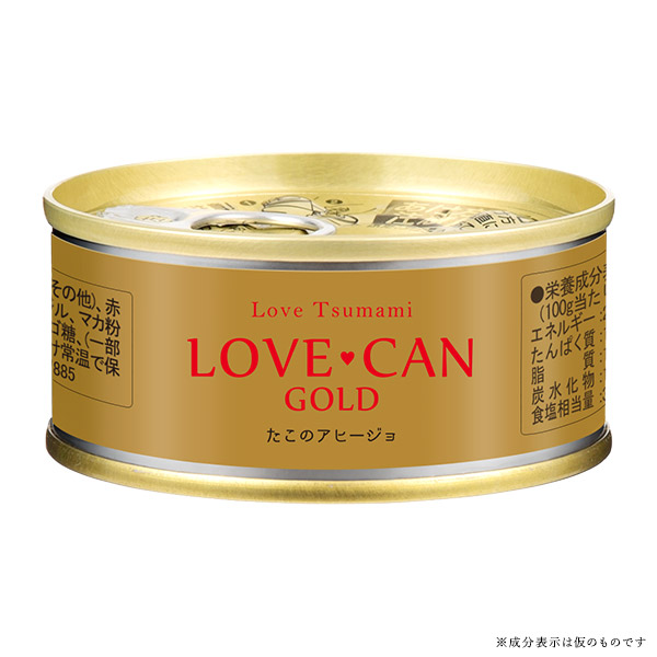 ラブ缶　ＧＯＬＤ～たこのアヒージョ～