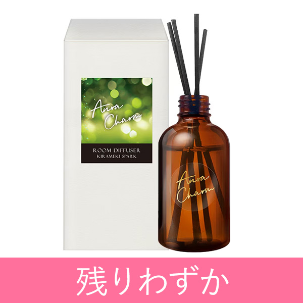 オーラチャーム　きらめきスパーク