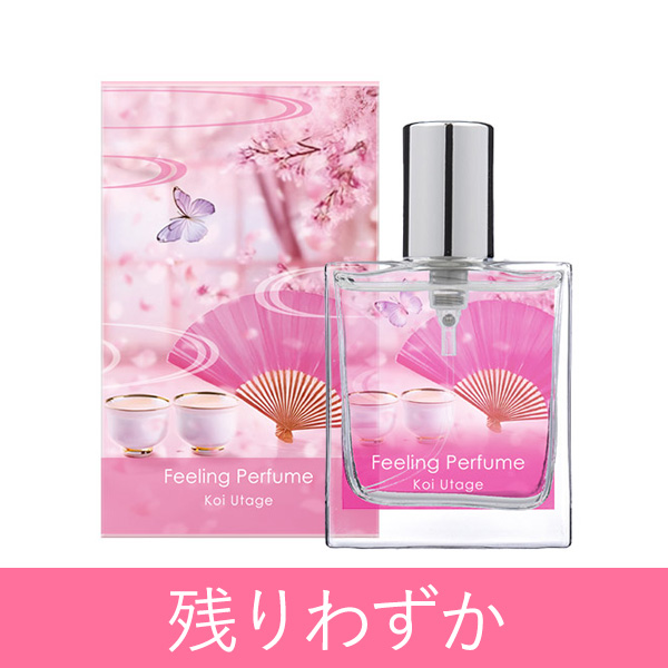 フィーリングパフューム　恋宴