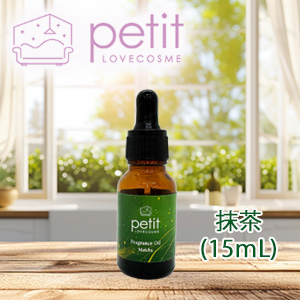 ラブコスメプチ　フレグランスオイル（抹茶）15ｍL
