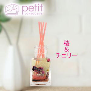 ラブコスメプチ　フレグランスハーバリウム～うららか～ （桜＆チェリー）