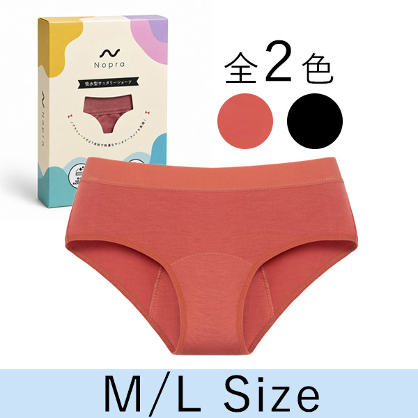 吸水型サニタリーショーツ