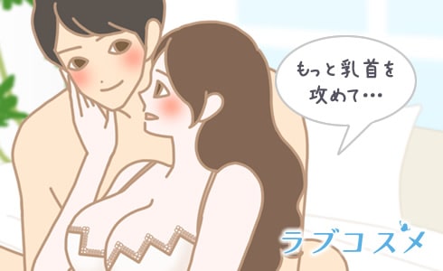 彼にアピールできる性感帯の一つになる!