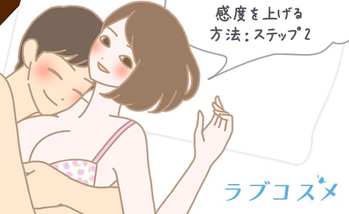 乳首のオナニーで感度を上げる方法:ステップ2