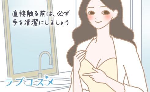 直接触る前は、必ず手を清潔にしましょう