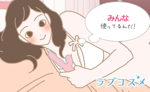 約3人に1人がバイブなどのラブグッズを使用してオナニーをしている結果に!