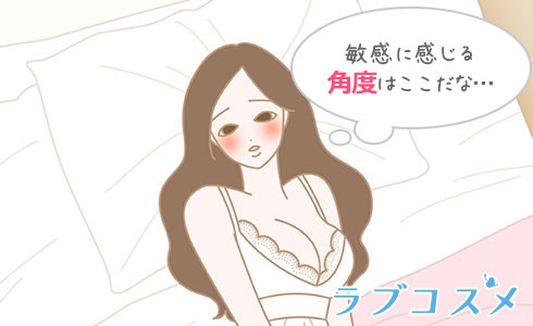 バイブでオナニーするときの角度で感じる