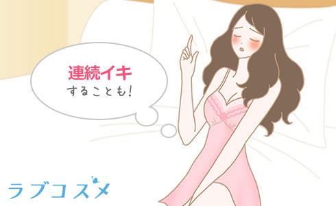 バイブでオナニーした時の奥イキすると連続イキも