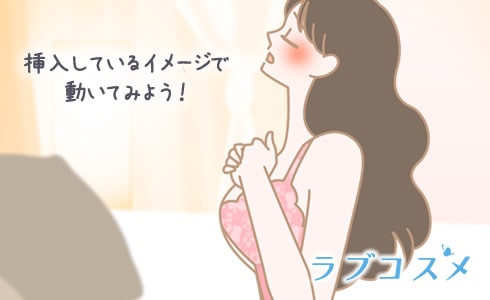挿入しているイメージで動いてみよう!