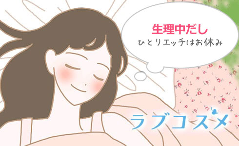 生理中に体を清潔に保つ女性のイラスト